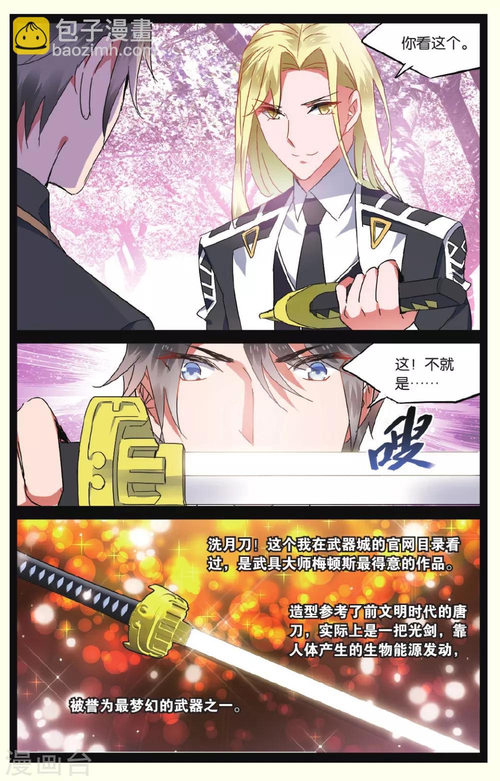 第24话 纳雅35