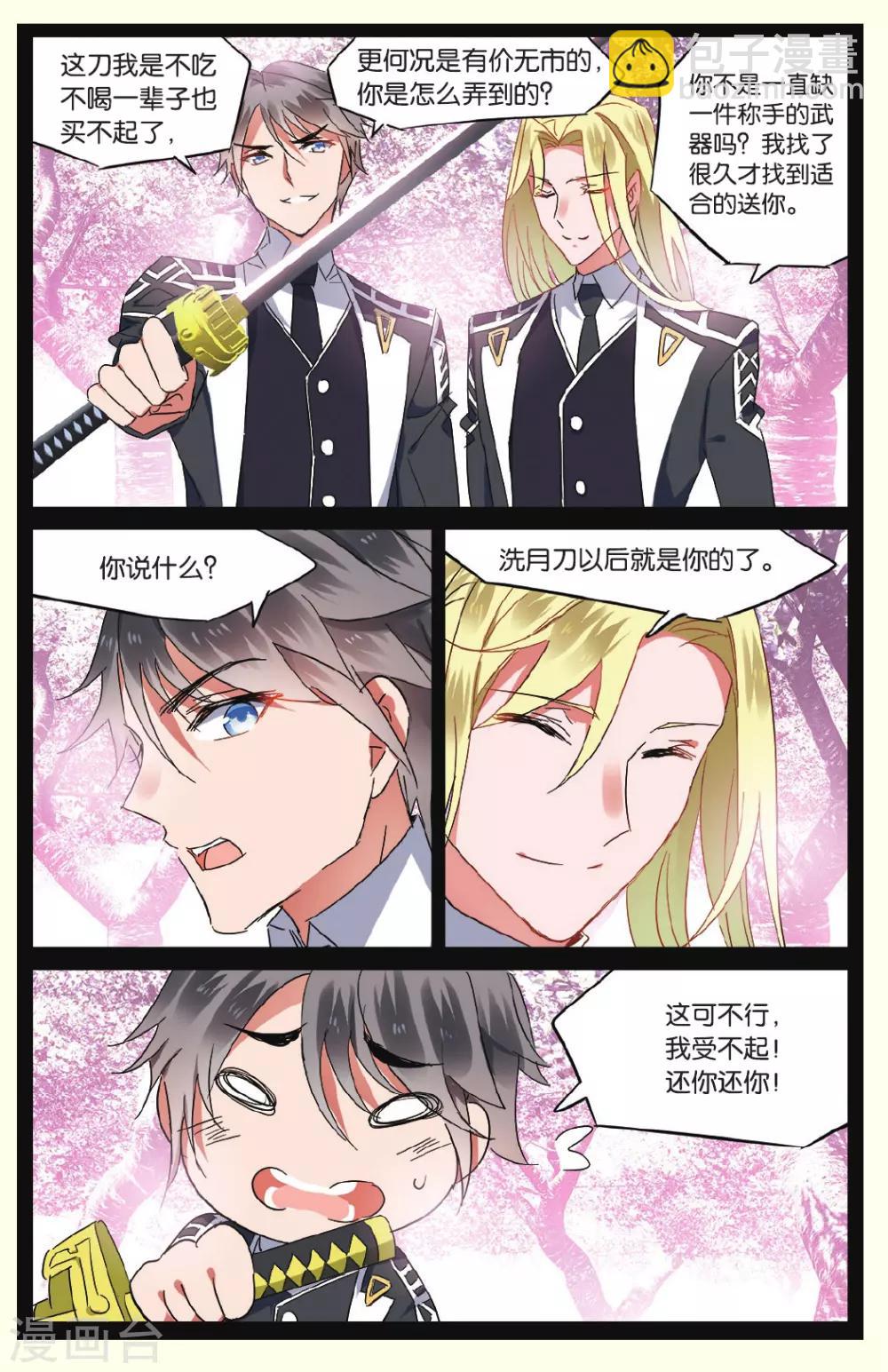 第24话 纳雅36