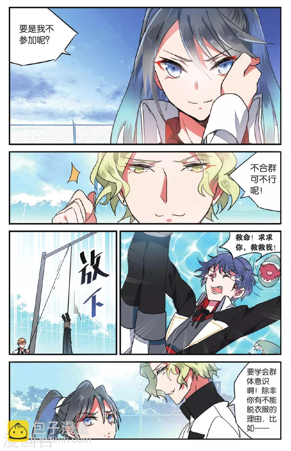 第30话 午夜之约32