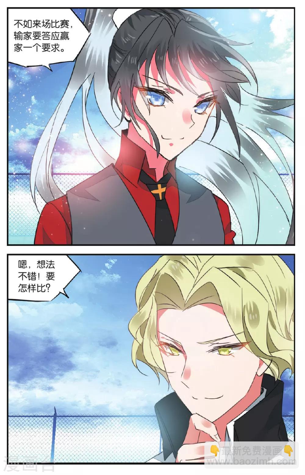 第30话 午夜之约35