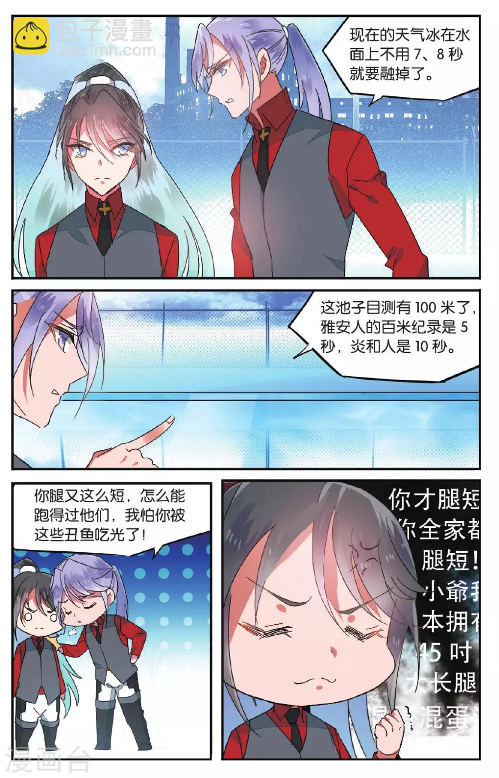 第30话 午夜之约37