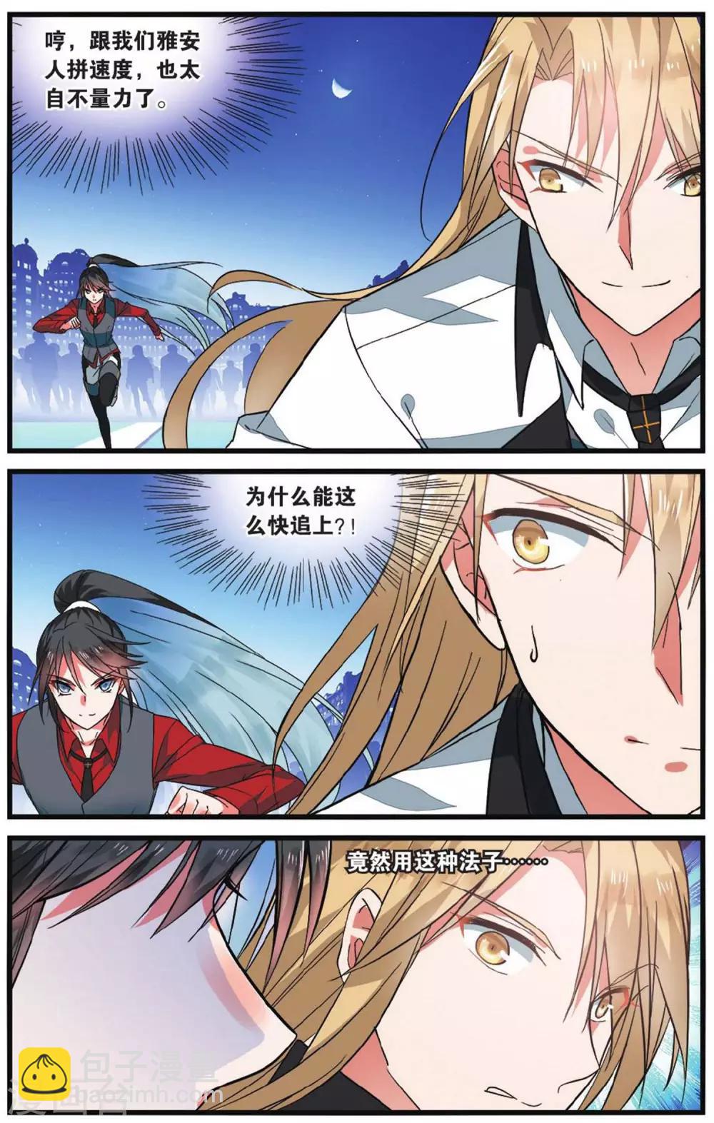 第31话 自作自受12