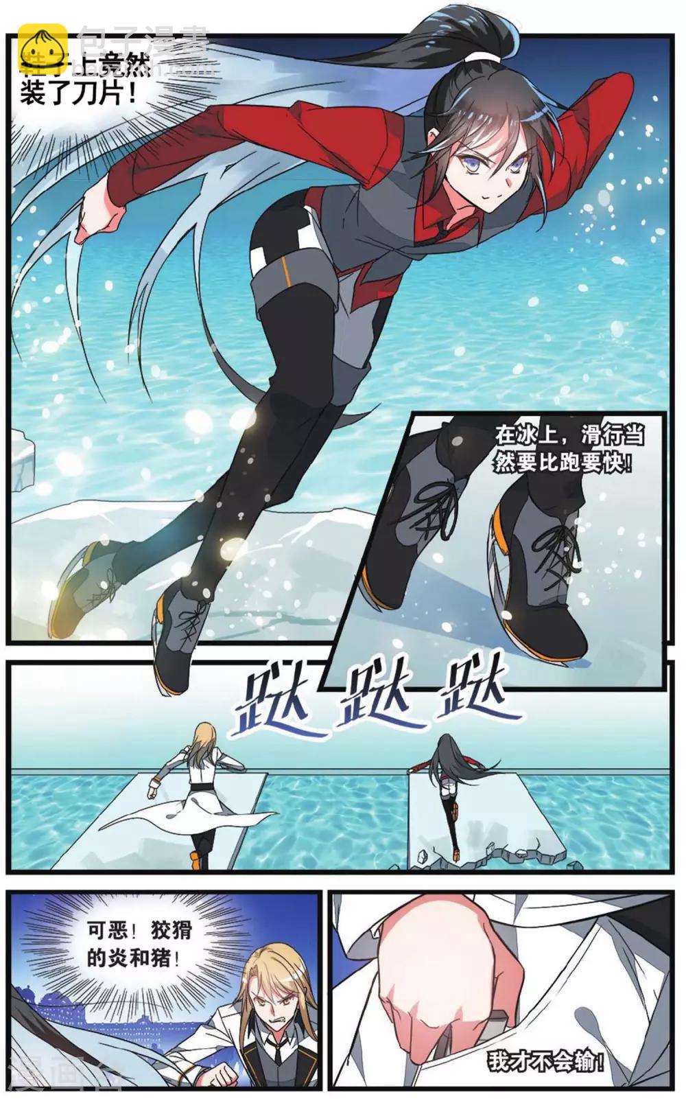 第31话 自作自受13