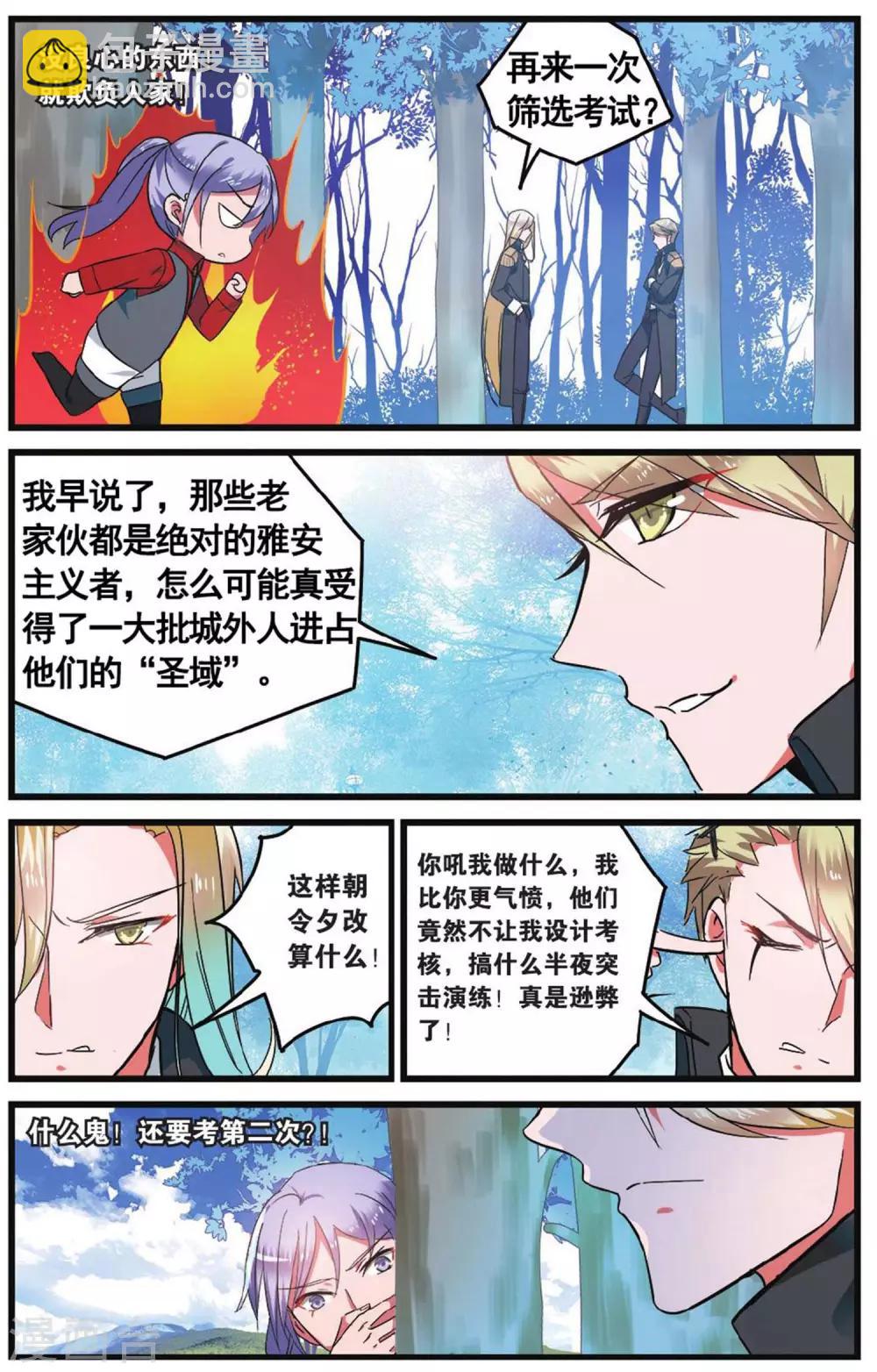 第33话 自作自受36