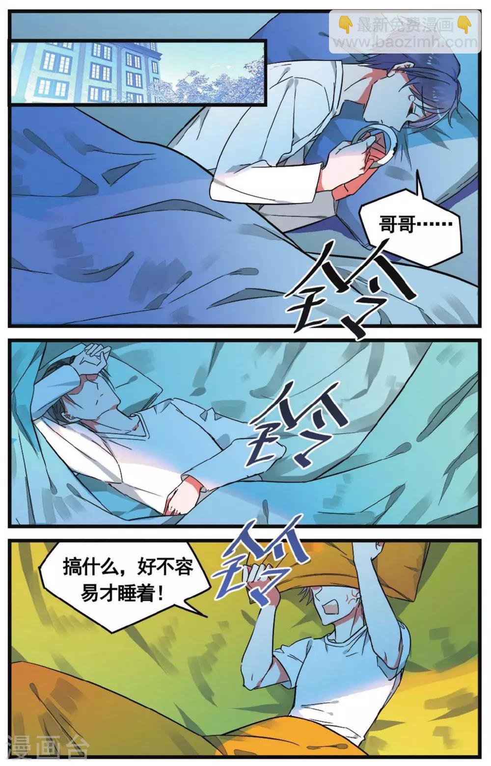 第33话 自作自受37