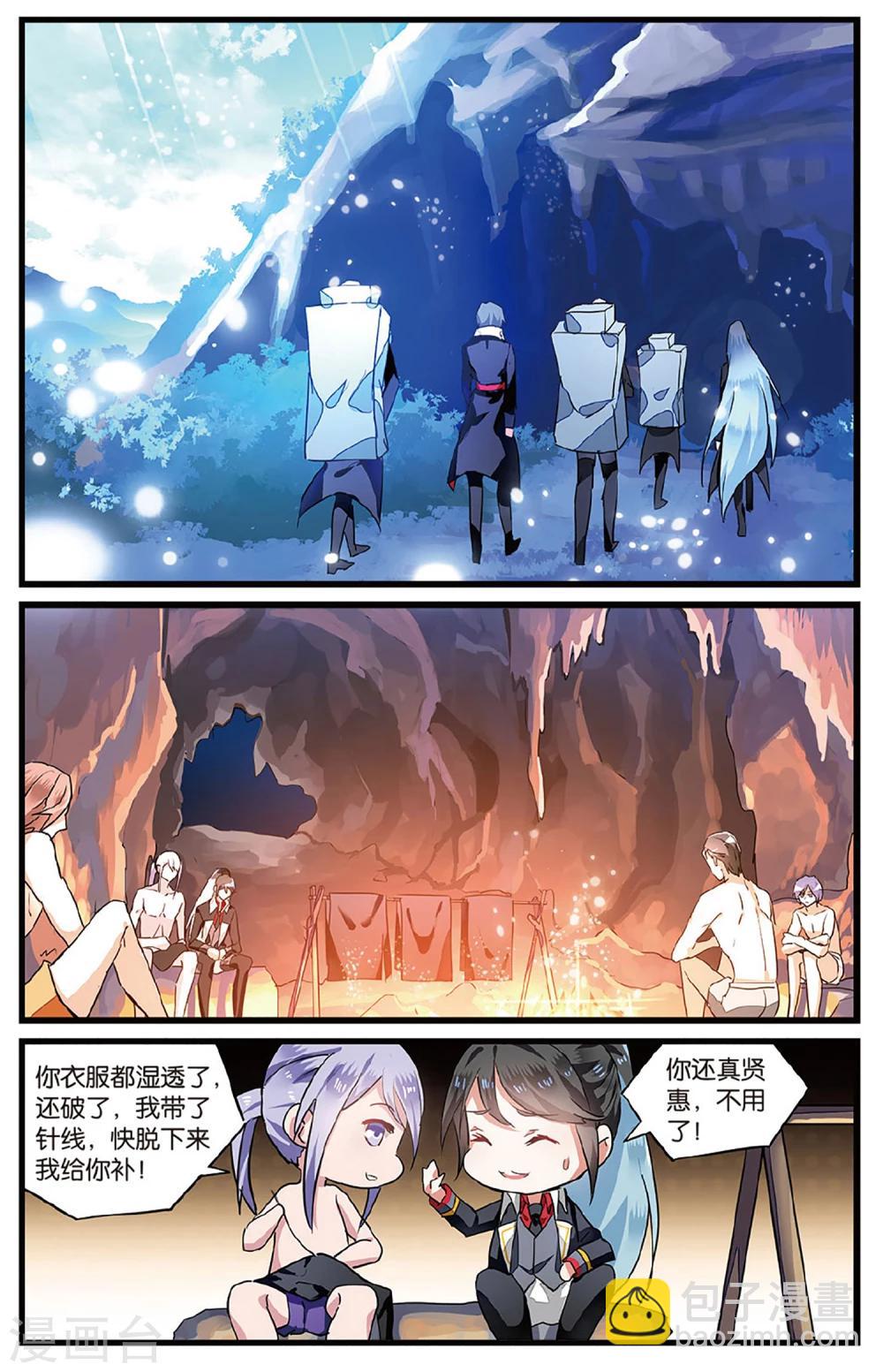 第38话 利益关系24