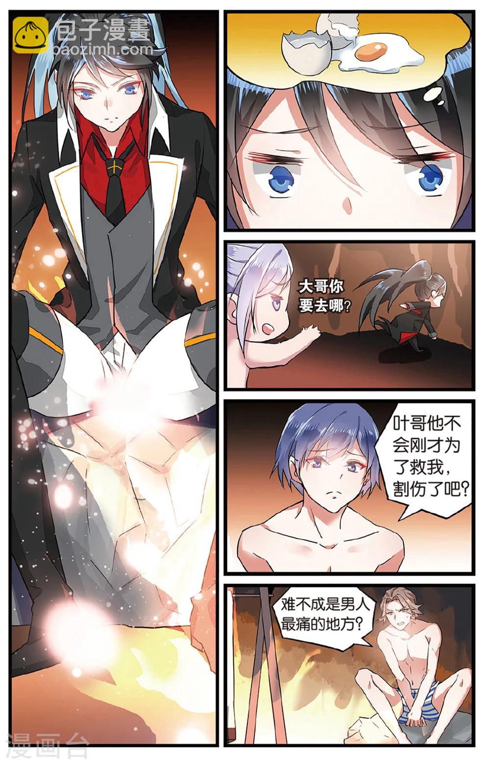 第38话 利益关系26