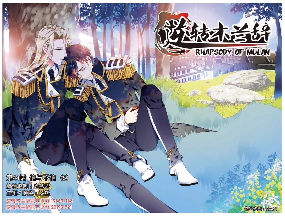 第44话 信与不信50