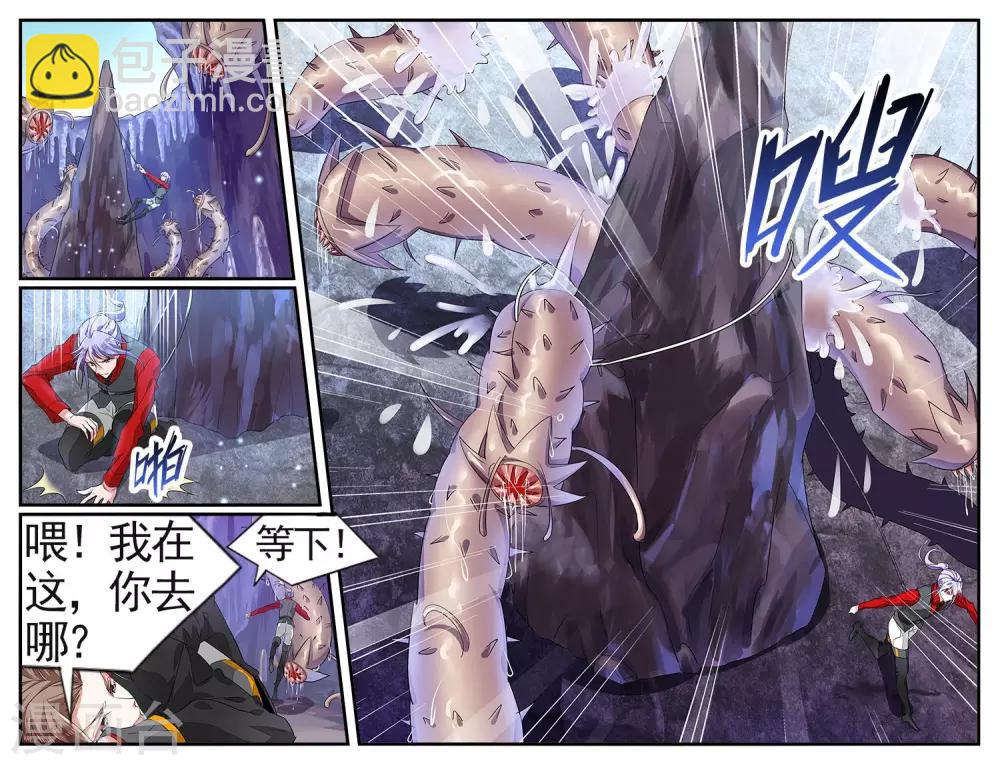 第46话 共同进退22