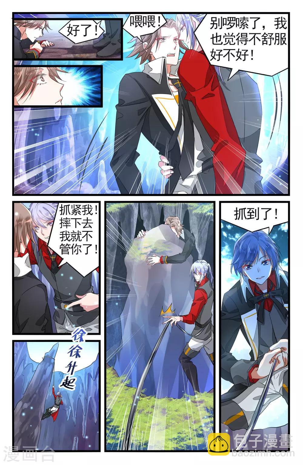 第46话 共同进退23