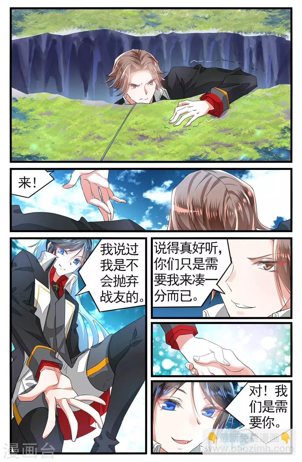 第46话 共同进退24
