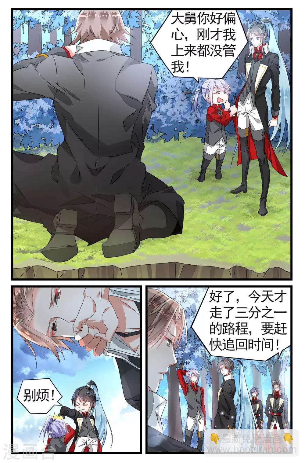 第46话 共同进退25