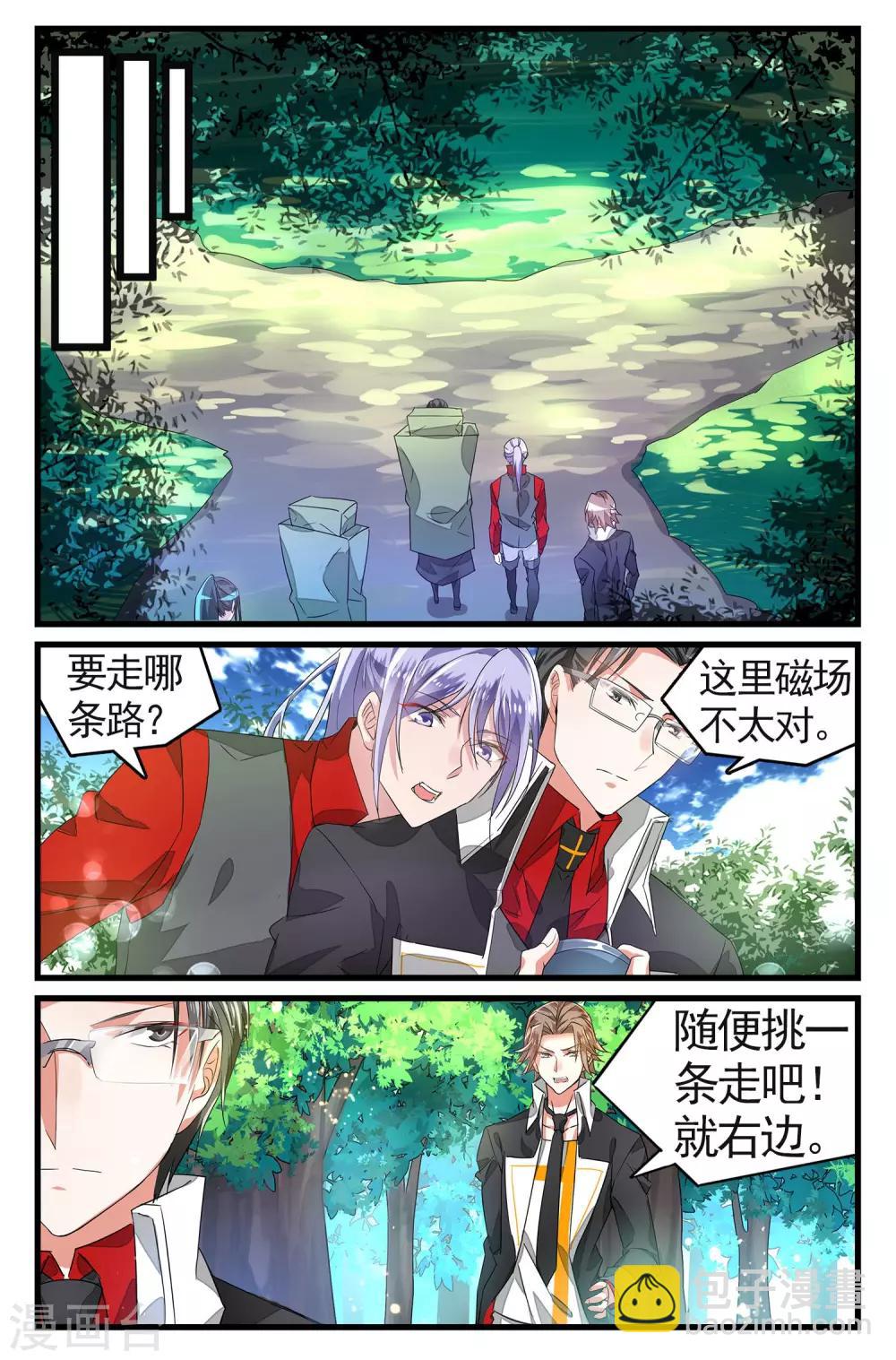 第46话 共同进退26