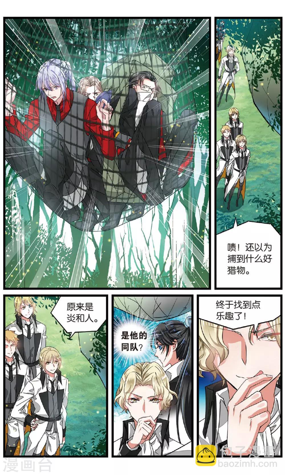 第48话 陷阱12