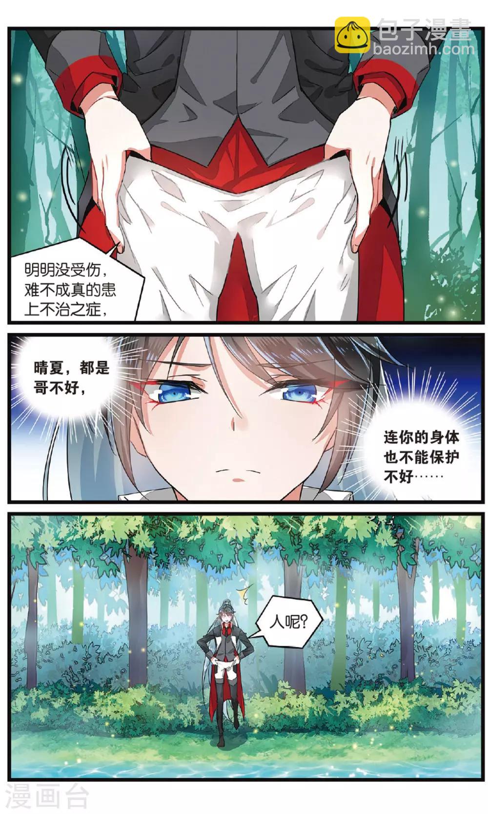 第48话 陷阱13