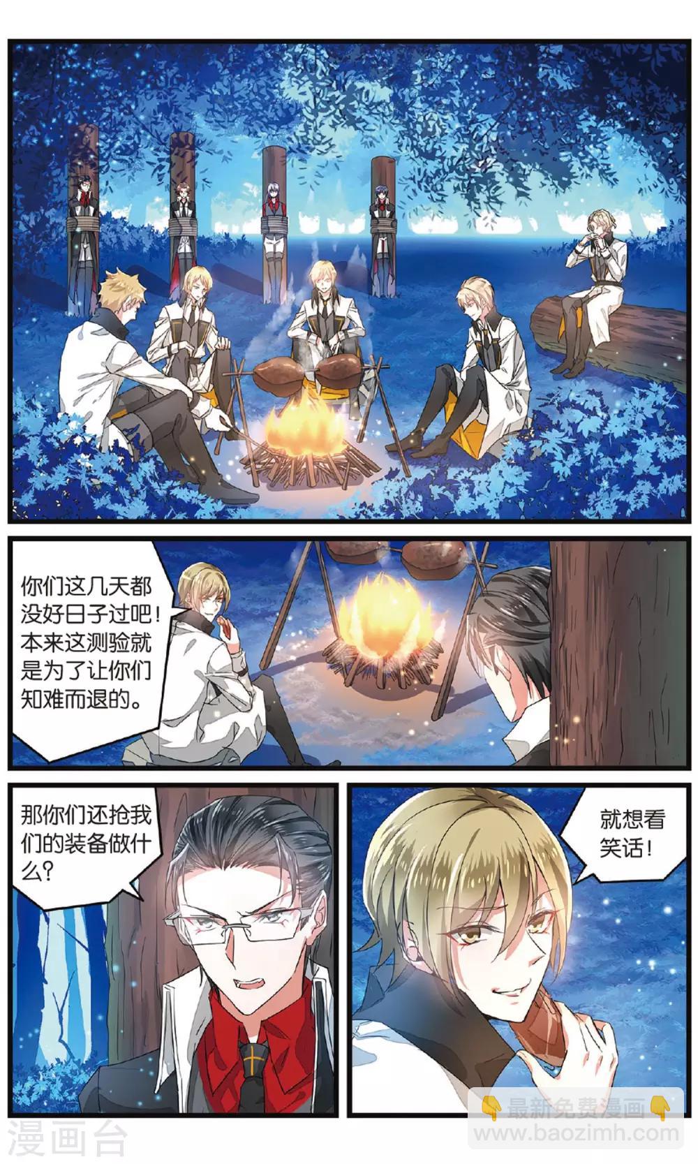 第48话 陷阱14