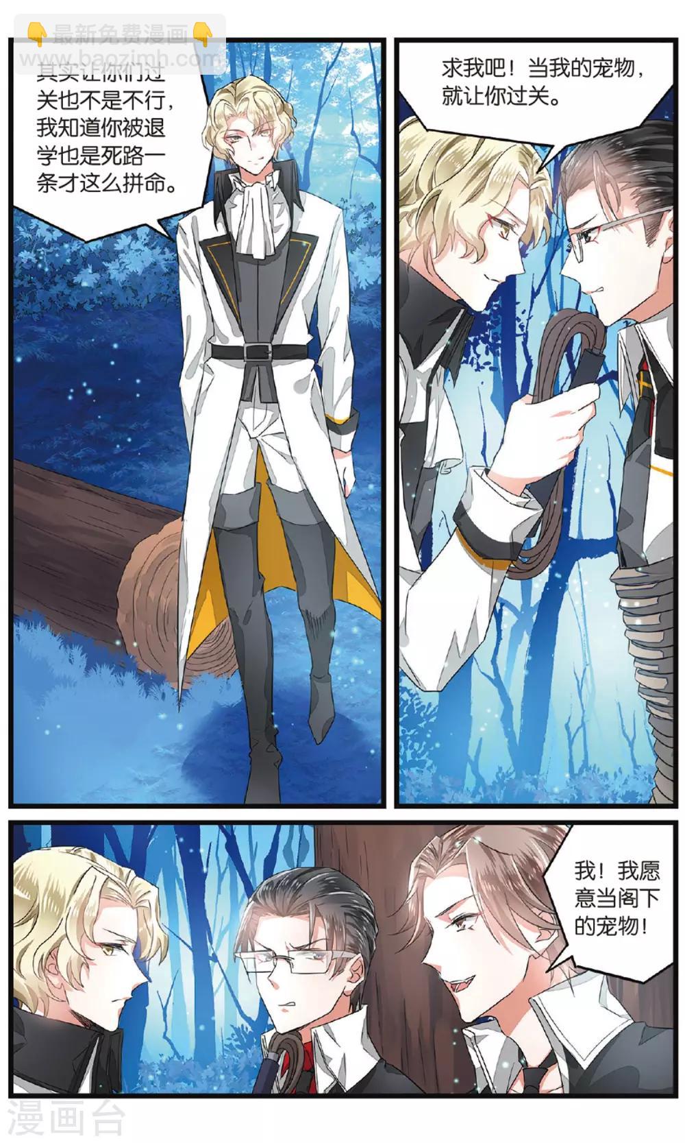 第48话 陷阱15