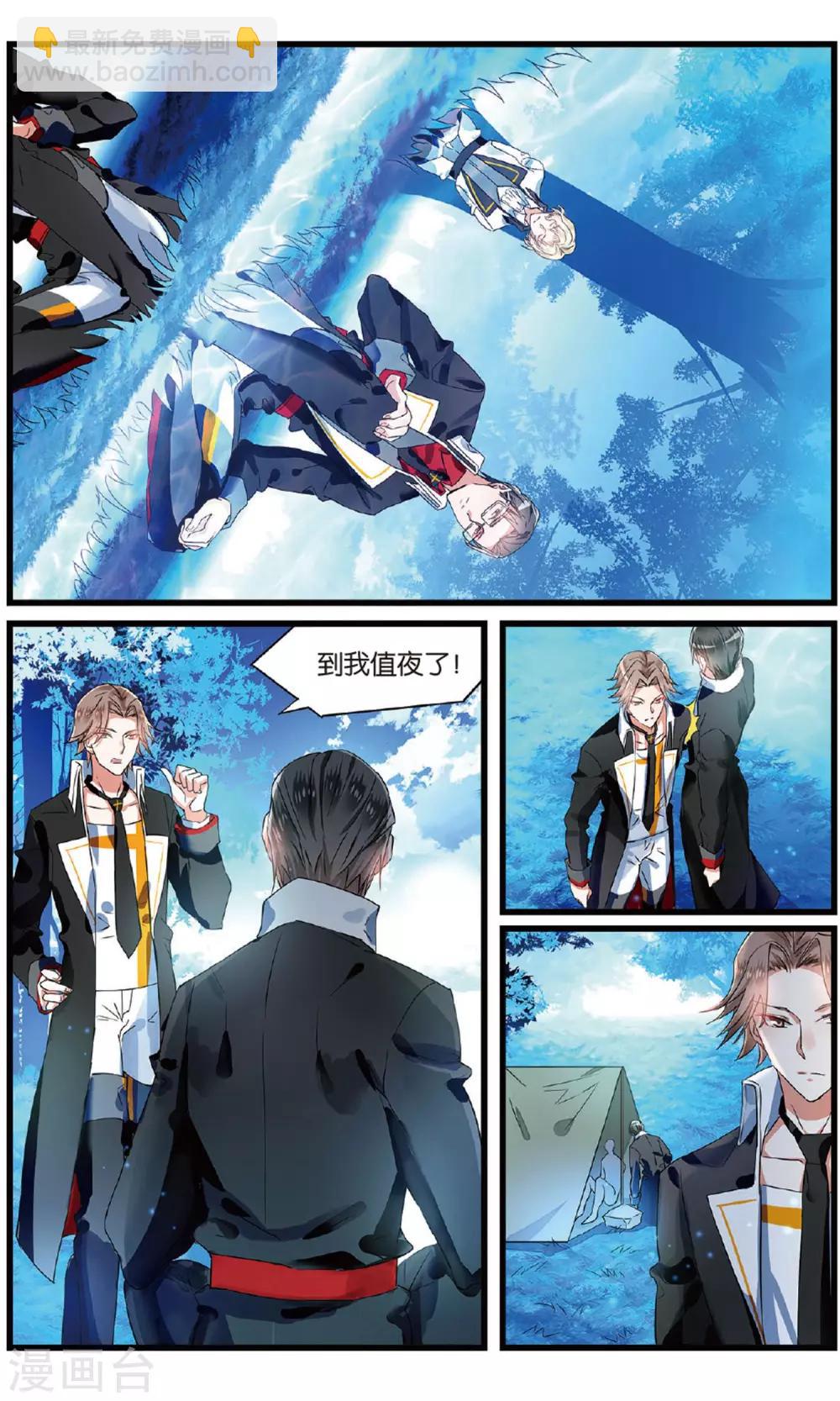 第53话 叛徒32