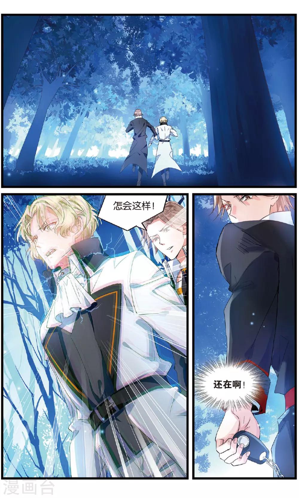 第53话 叛徒36