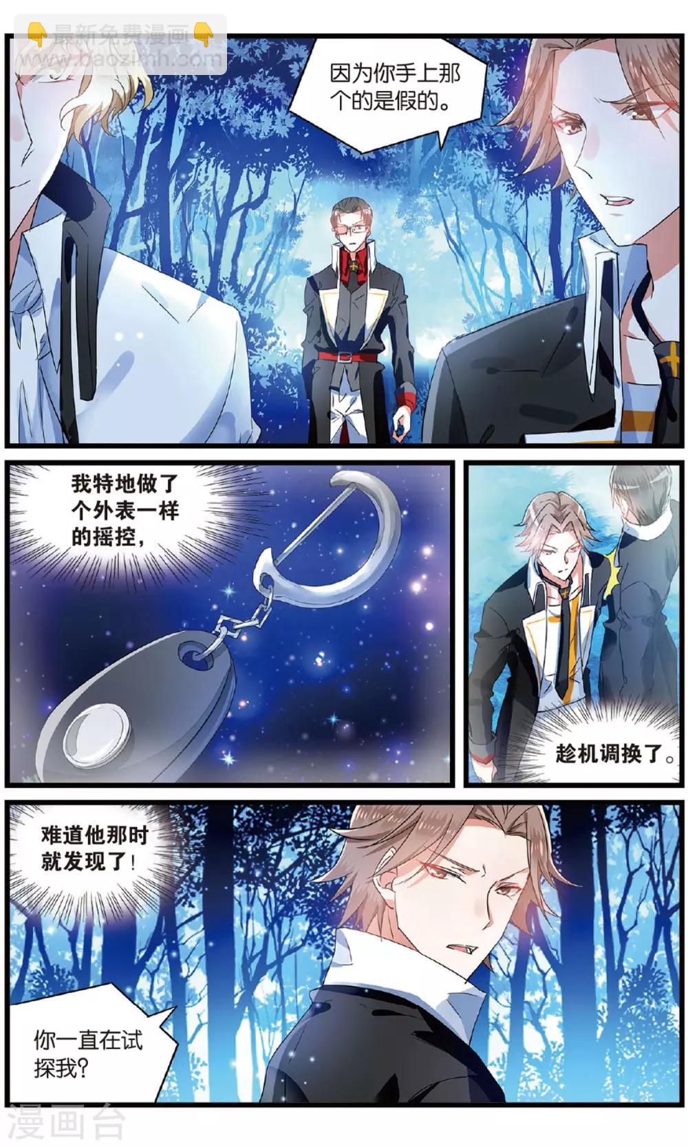 第53话 叛徒37