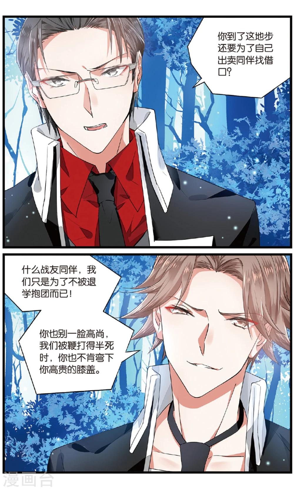 第54话 最后的决选择11