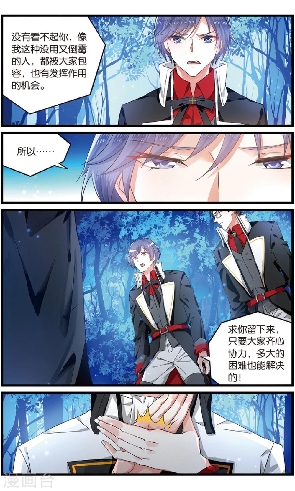 第55话 最后的决选择21