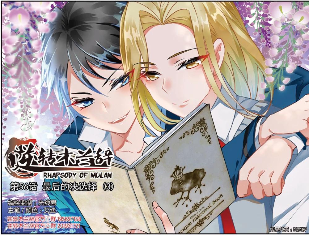 第56话 最后的决选择30