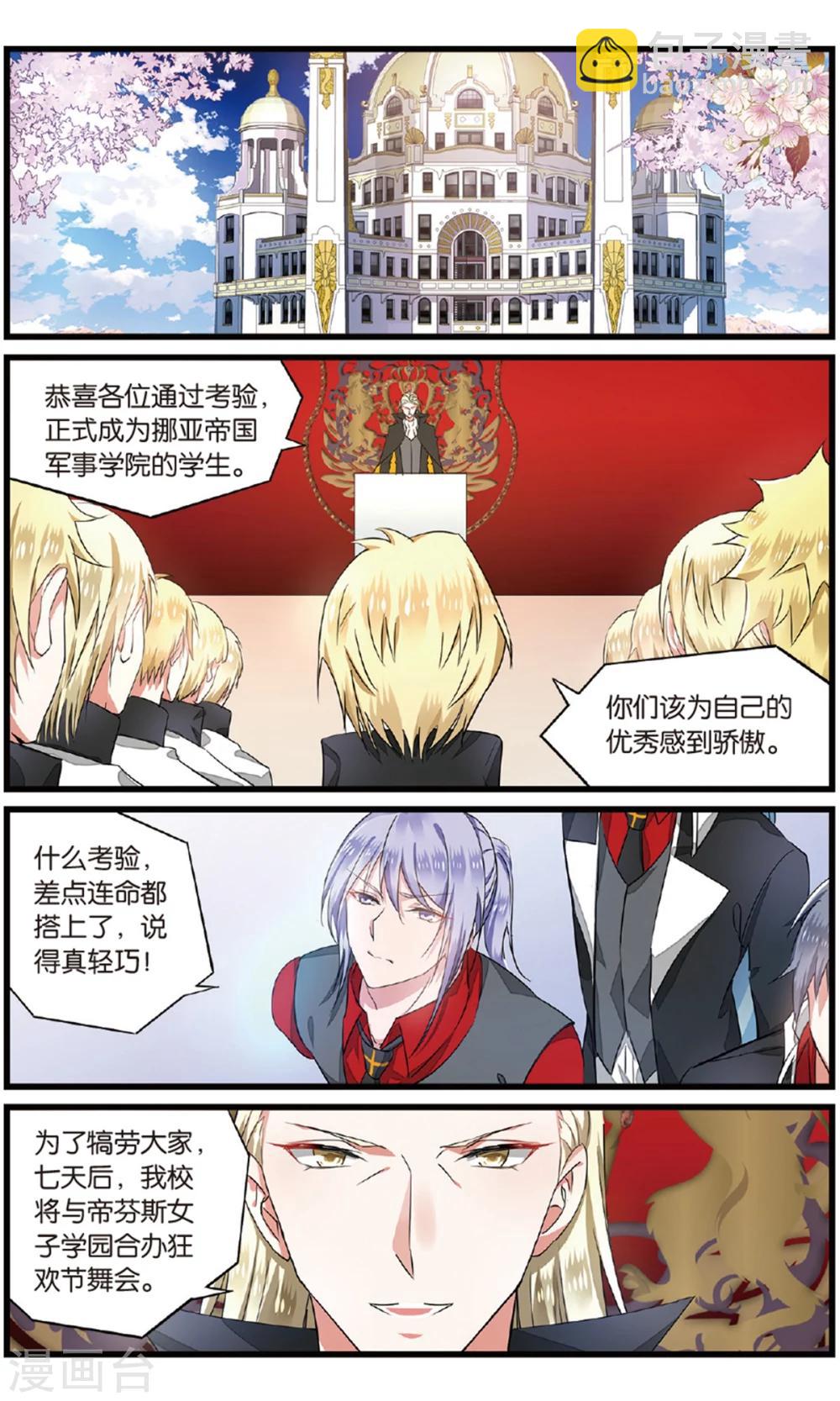 第56话 最后的决选择32