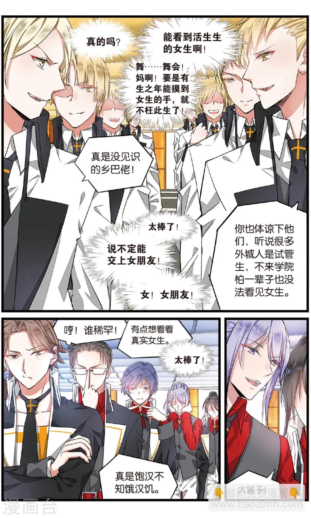 第56话 最后的决选择33