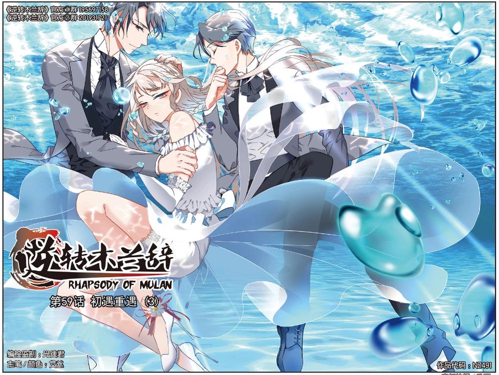 第59话 初遇重遇30