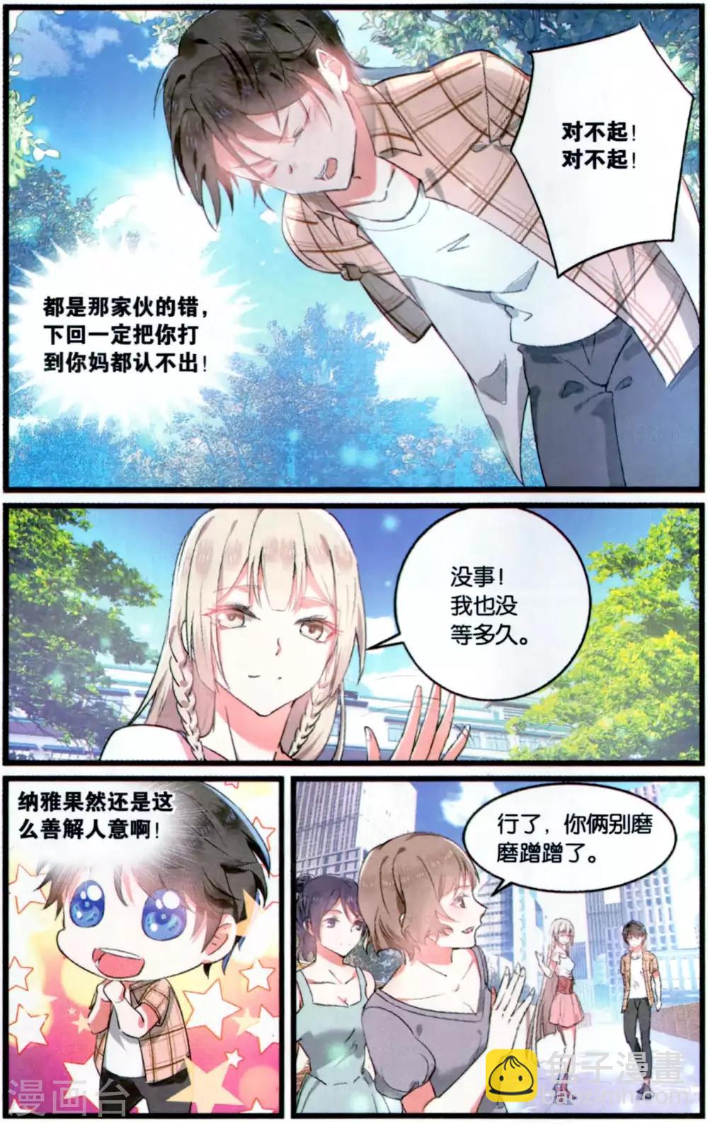 第73话 绝不退让23