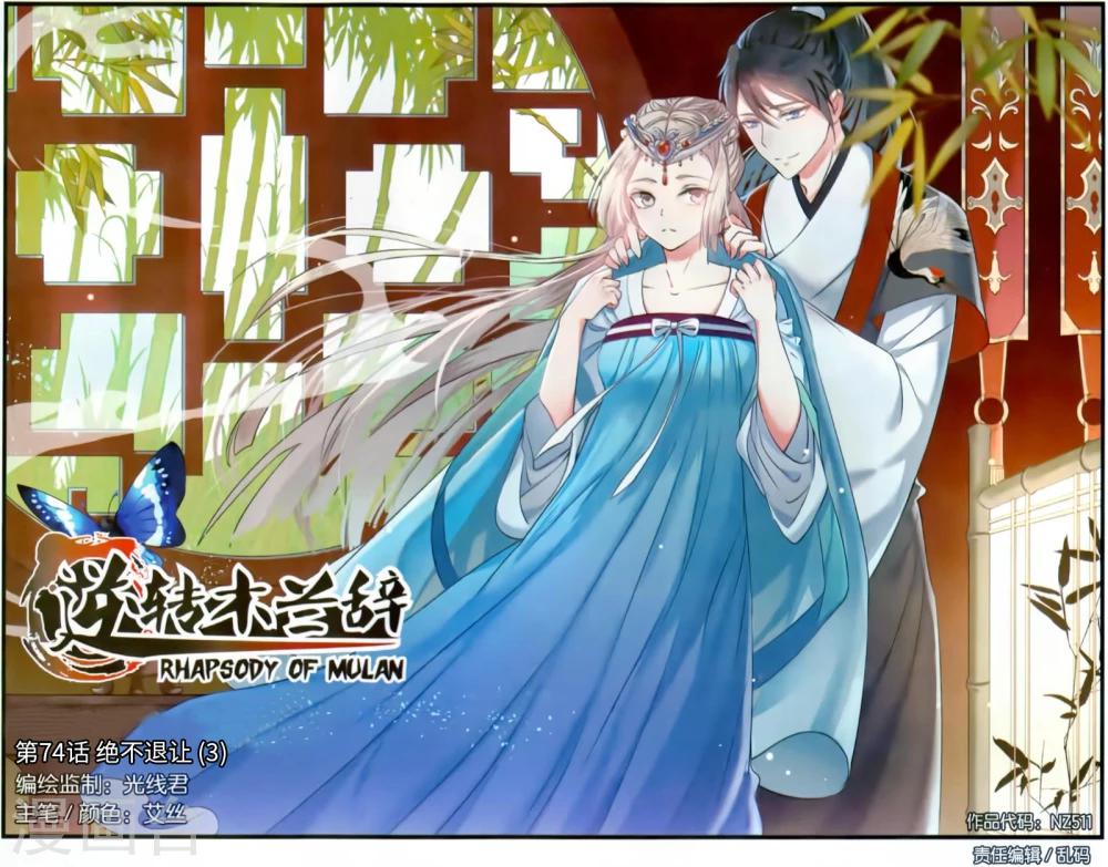 第74话 绝不退让30