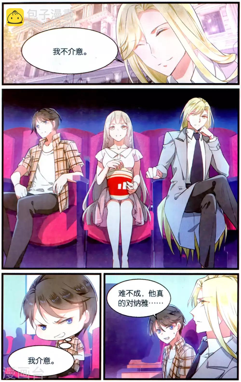 第74话 绝不退让33