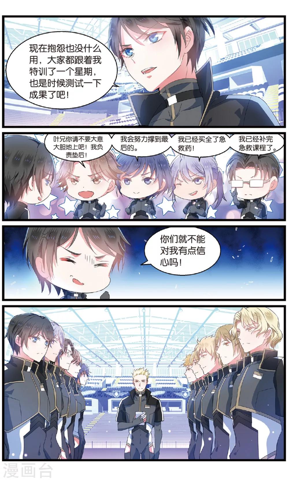 第77话 突袭31