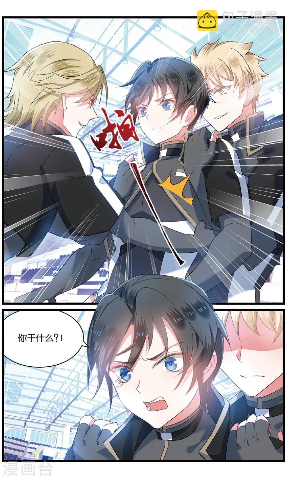 第77话 突袭34