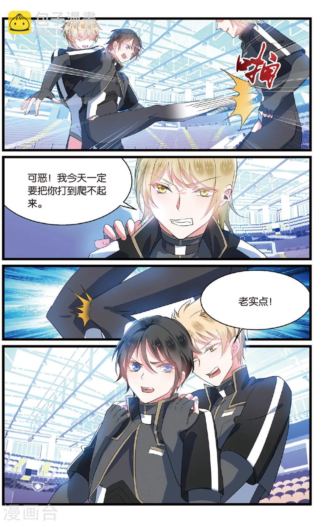 第77话 突袭36