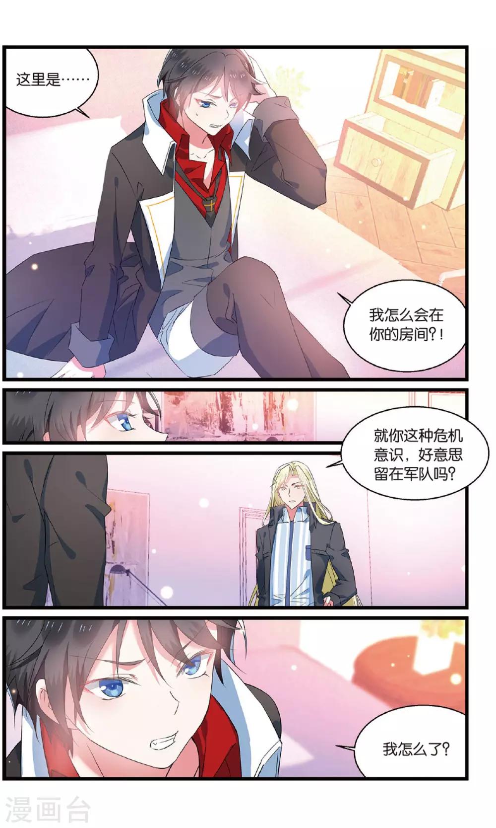 第83话 反击31