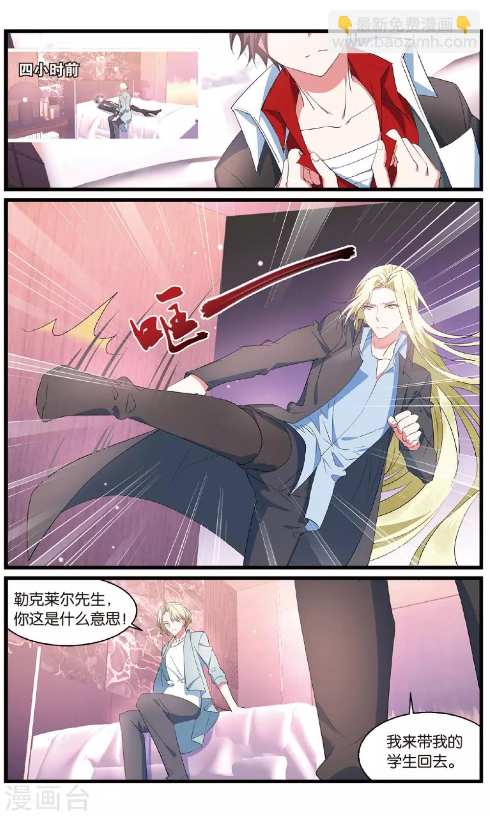 第84话 反攻13