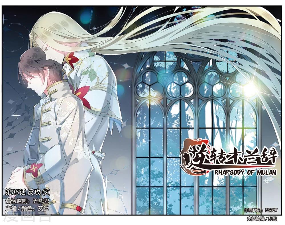 第85话 反攻20