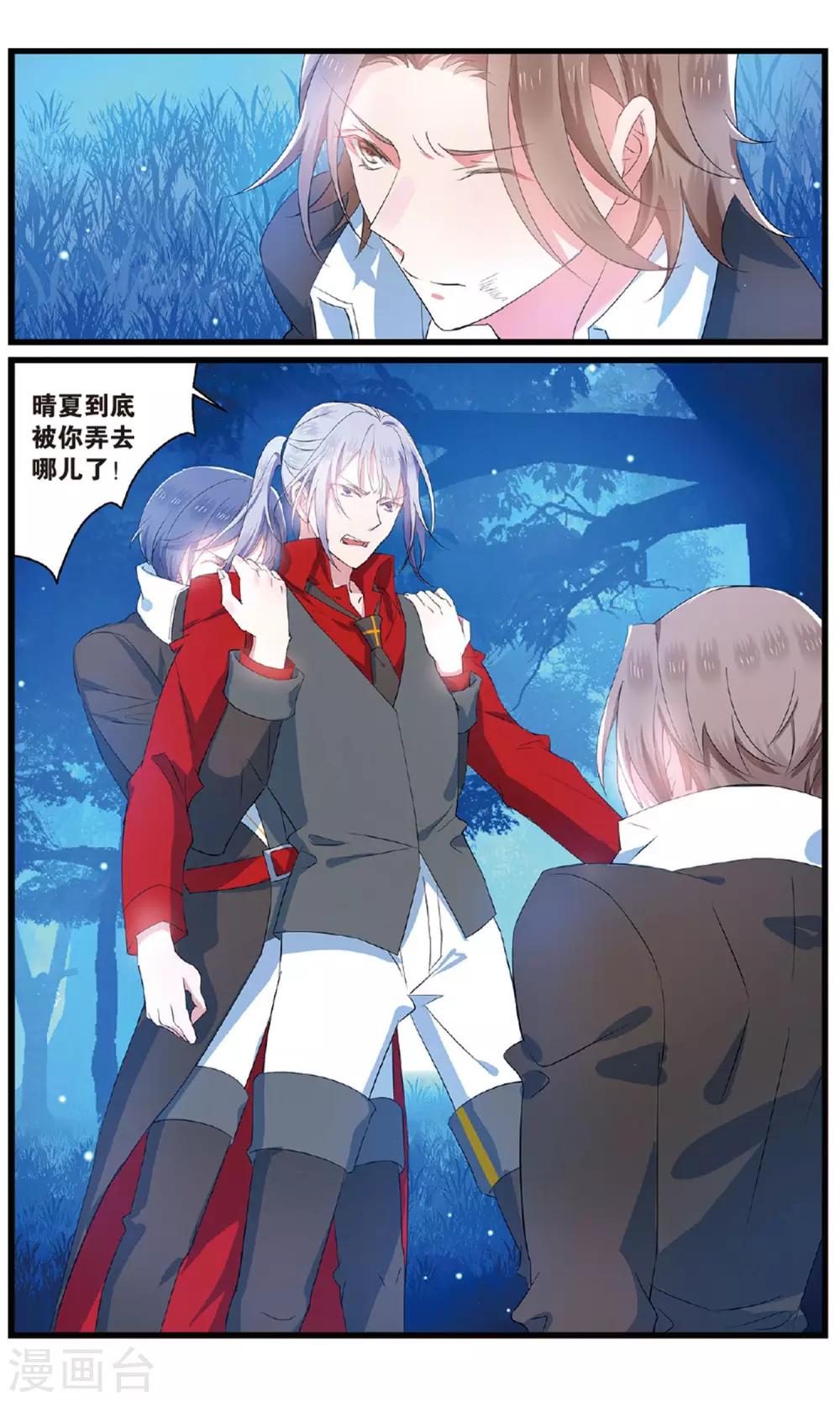 第85话 反攻21