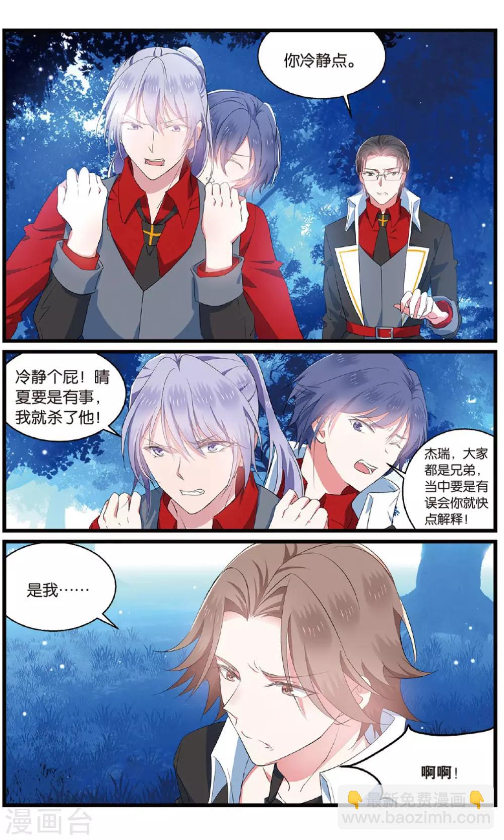 第85话 反攻22