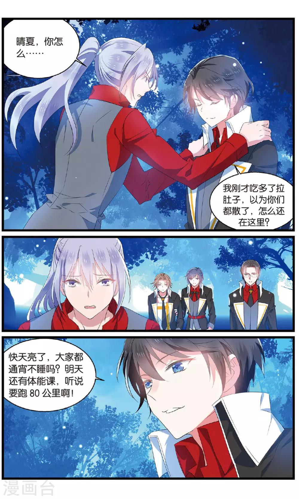 第85话 反攻24
