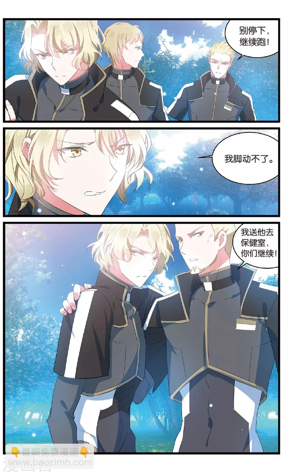 第86话 反攻33