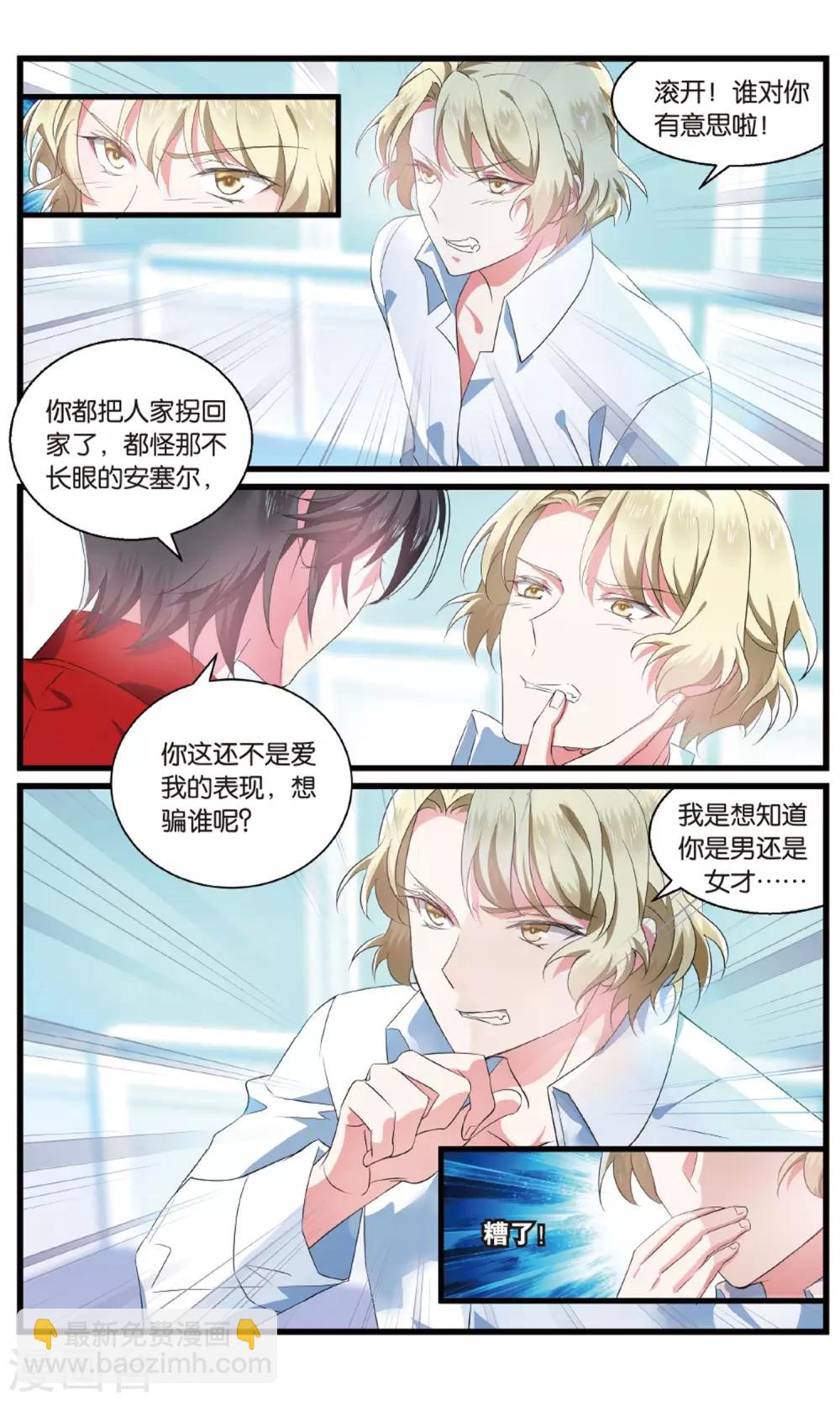 第87话 有备无患15
