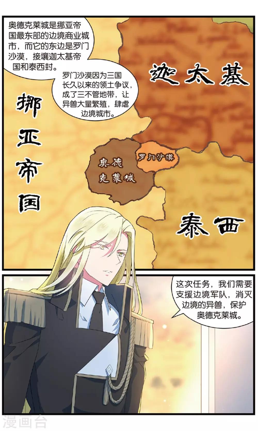 第90话 知秋11