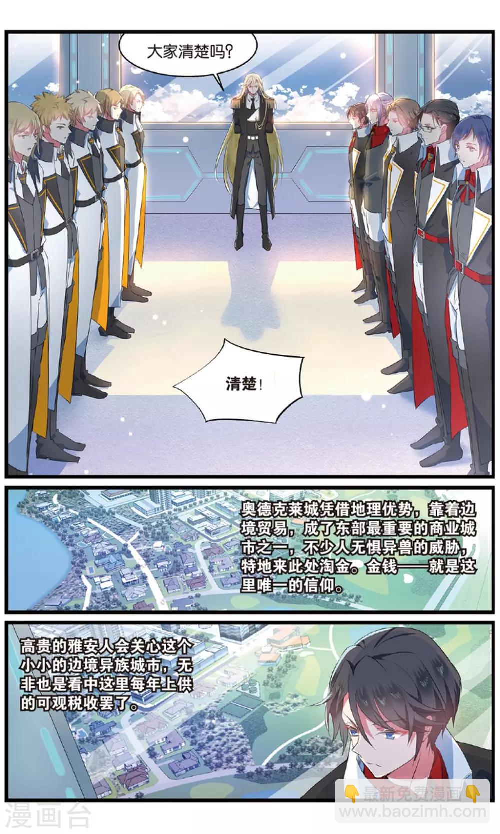 第90话 知秋12