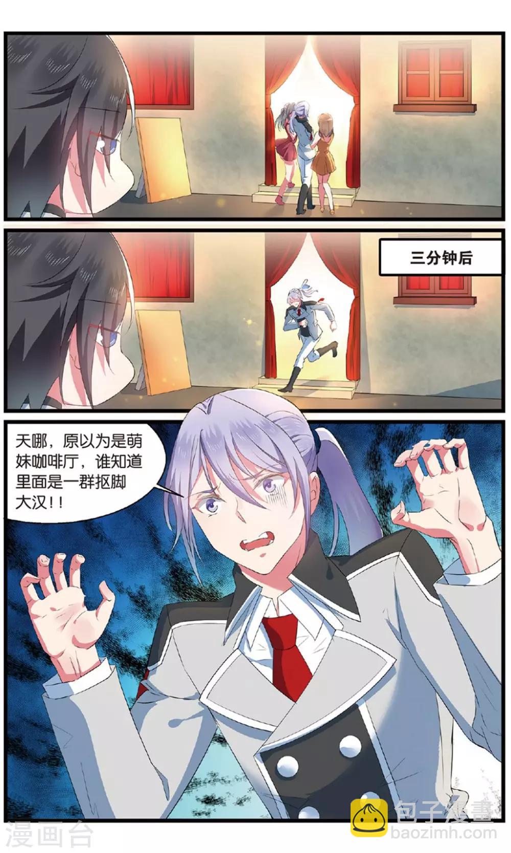 第91话 知秋23