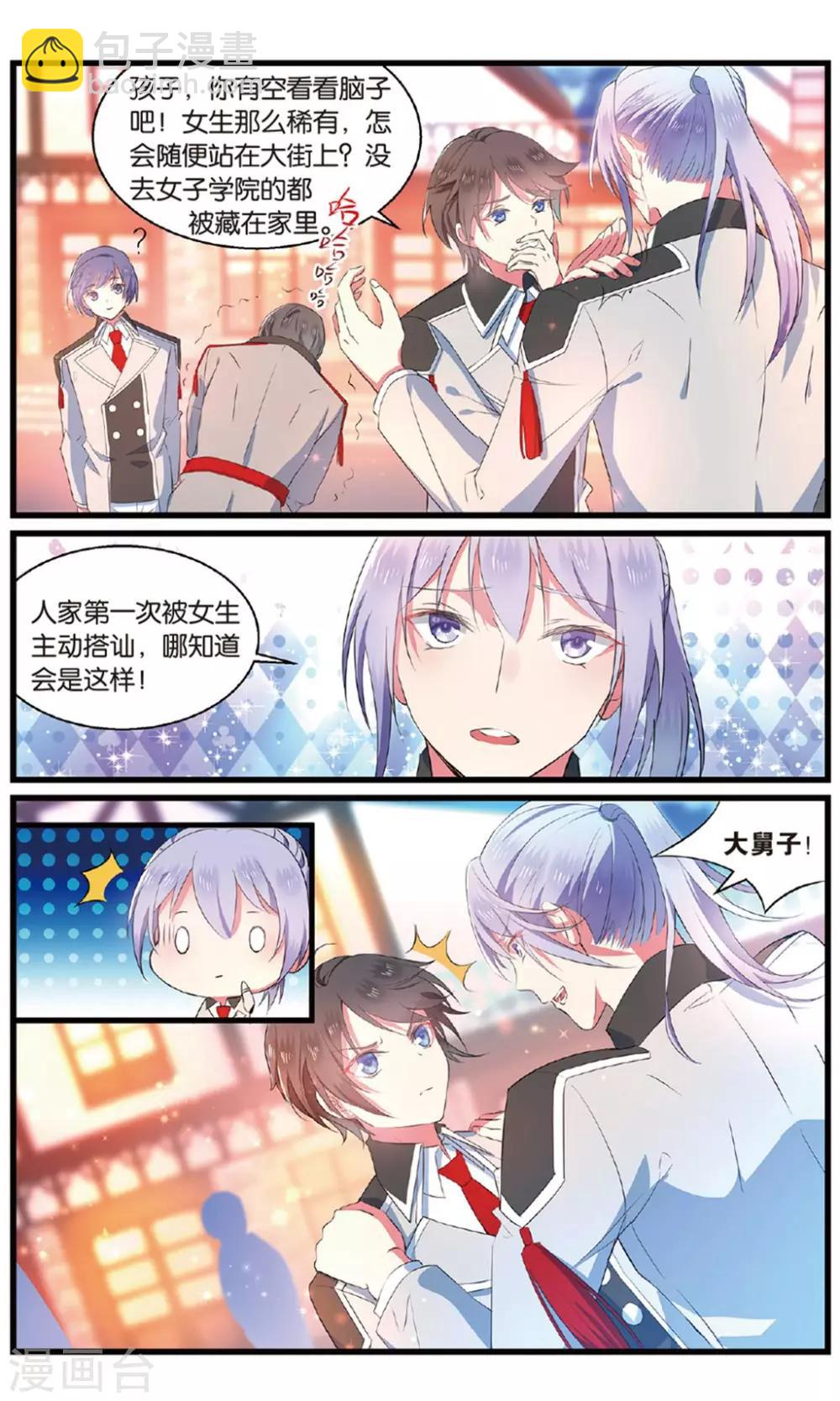 第91话 知秋24