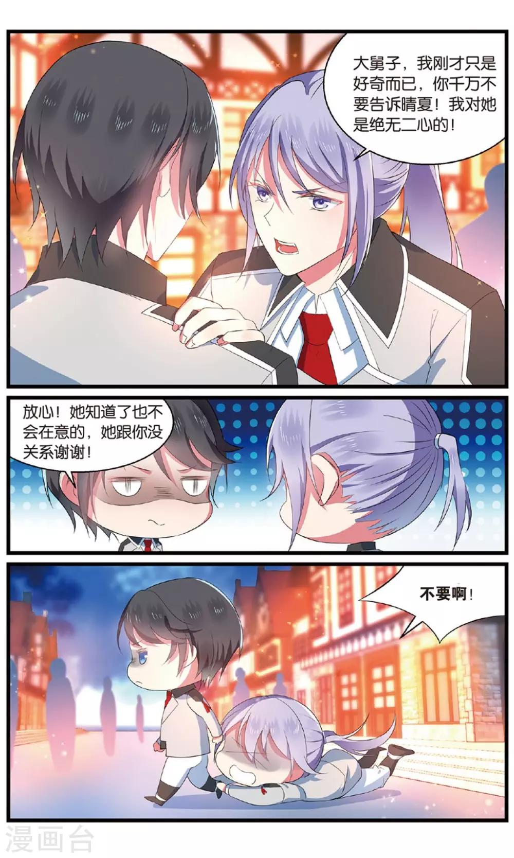 第91话 知秋25
