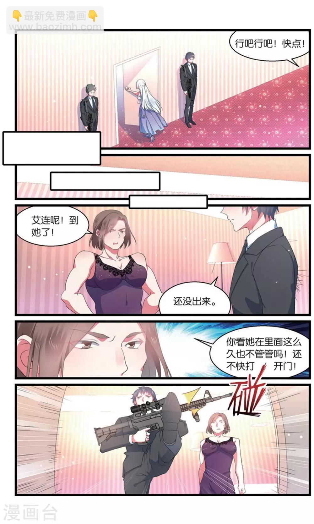 第98话 猎鹰社32